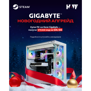 Акция «Steam-код в подарок c Gigabyte» 