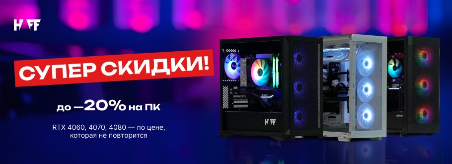 Баннер 0 - стоковые ПК