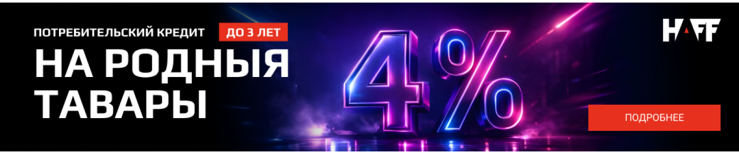 На родные товары